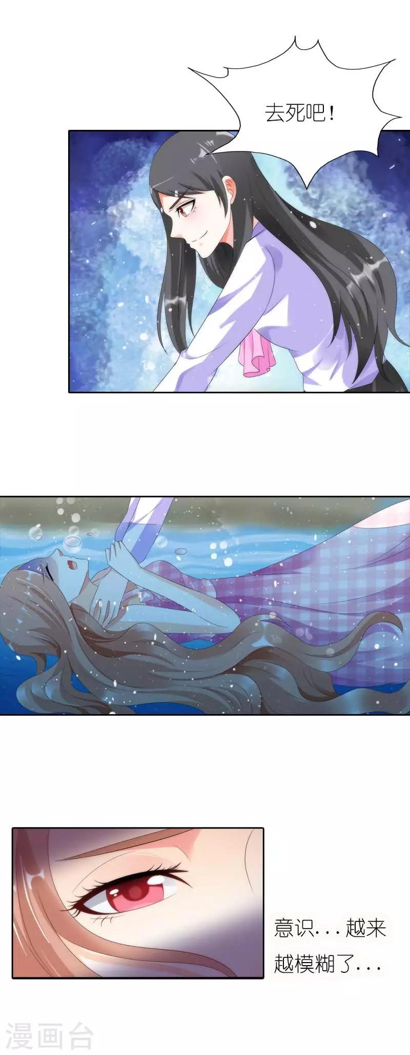 第35话 跟我斗你还嫩点9