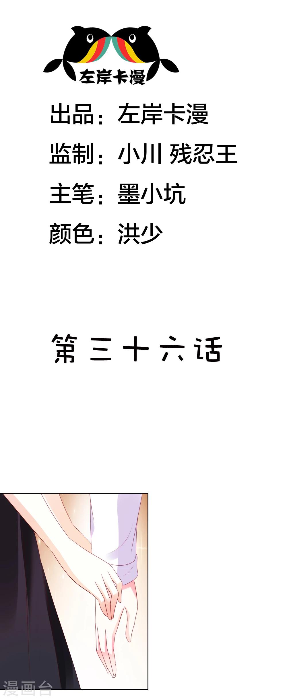 第36话 他原来是面目狰狞的狼啊1