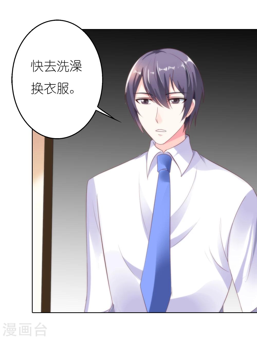 第36话 他原来是面目狰狞的狼啊10