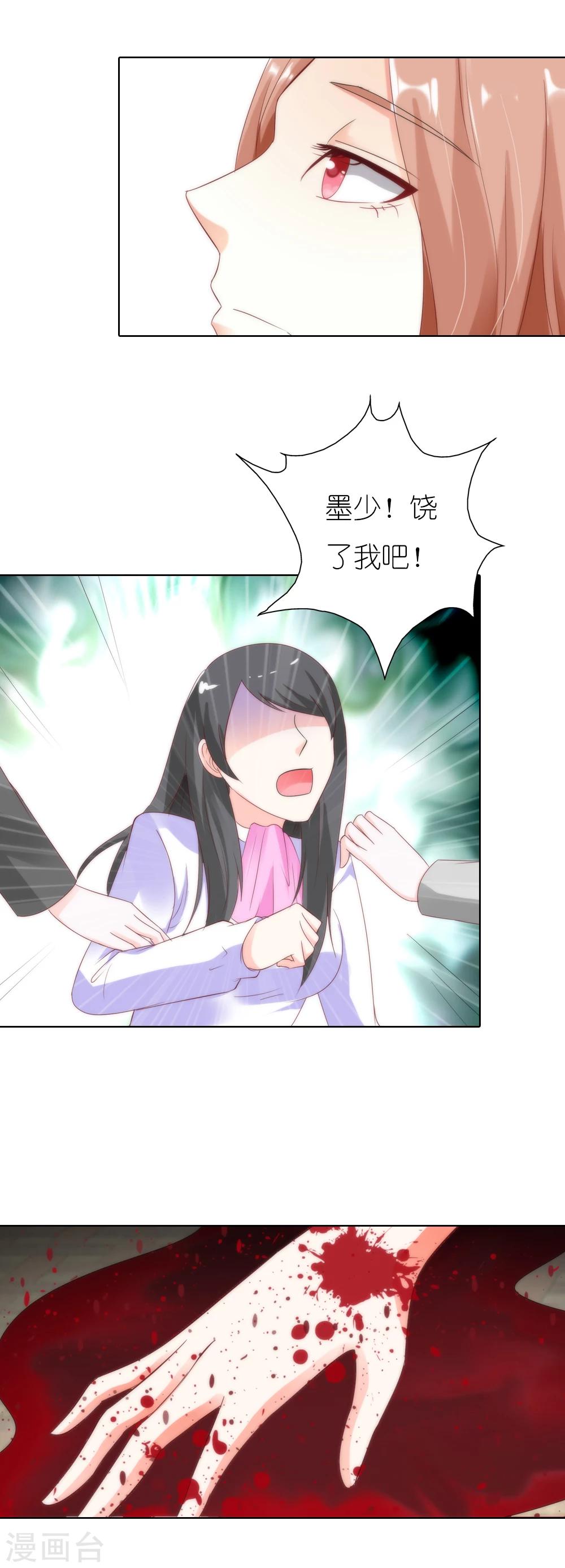 第36话 他原来是面目狰狞的狼啊13