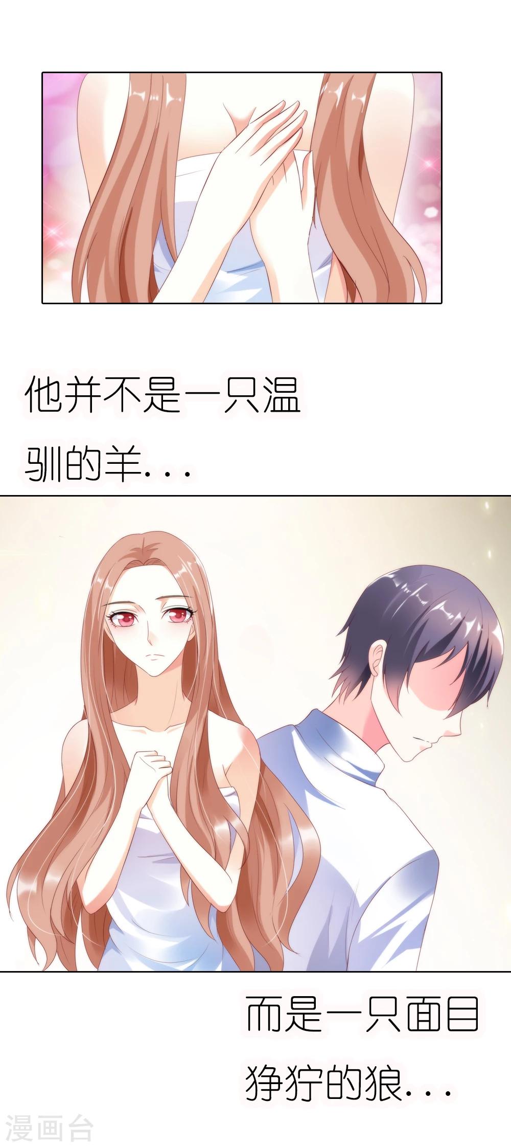 第36话 他原来是面目狰狞的狼啊14