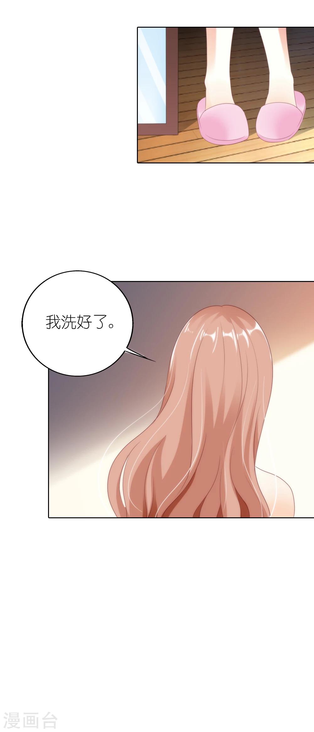 第36话 他原来是面目狰狞的狼啊15