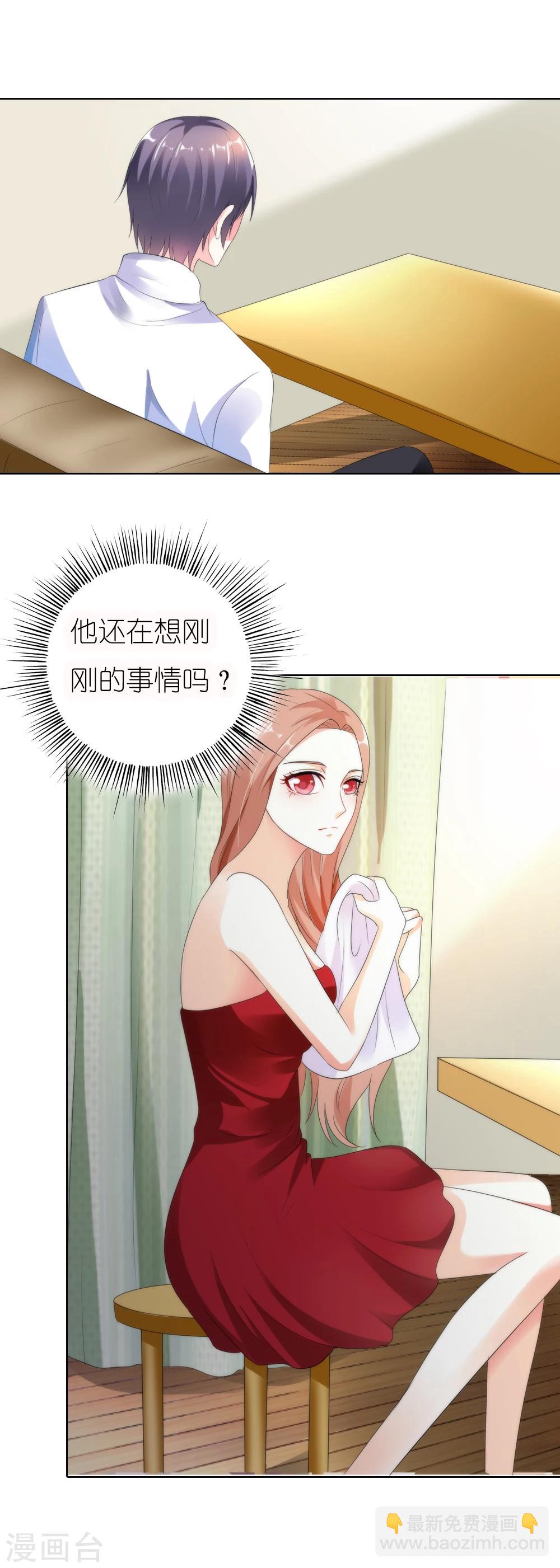 第36话 他原来是面目狰狞的狼啊16