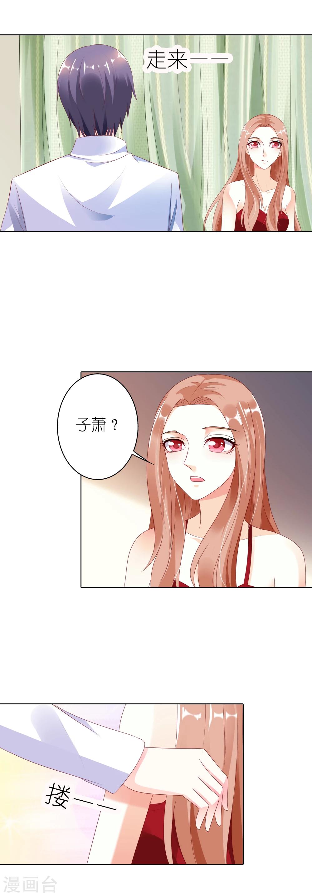 第36话 他原来是面目狰狞的狼啊17