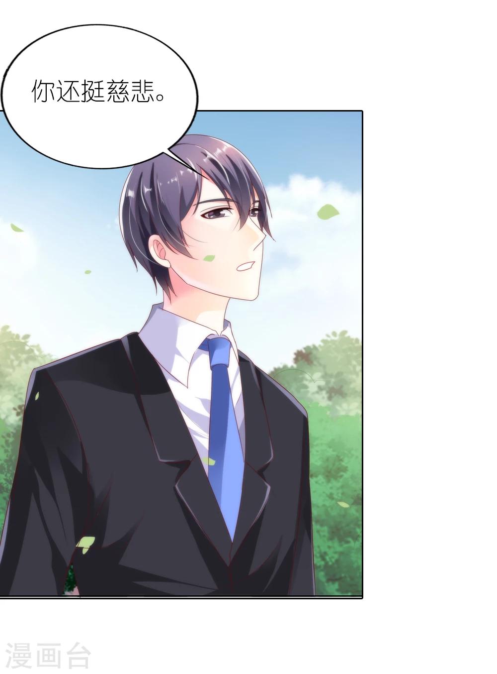 第36话 他原来是面目狰狞的狼啊3