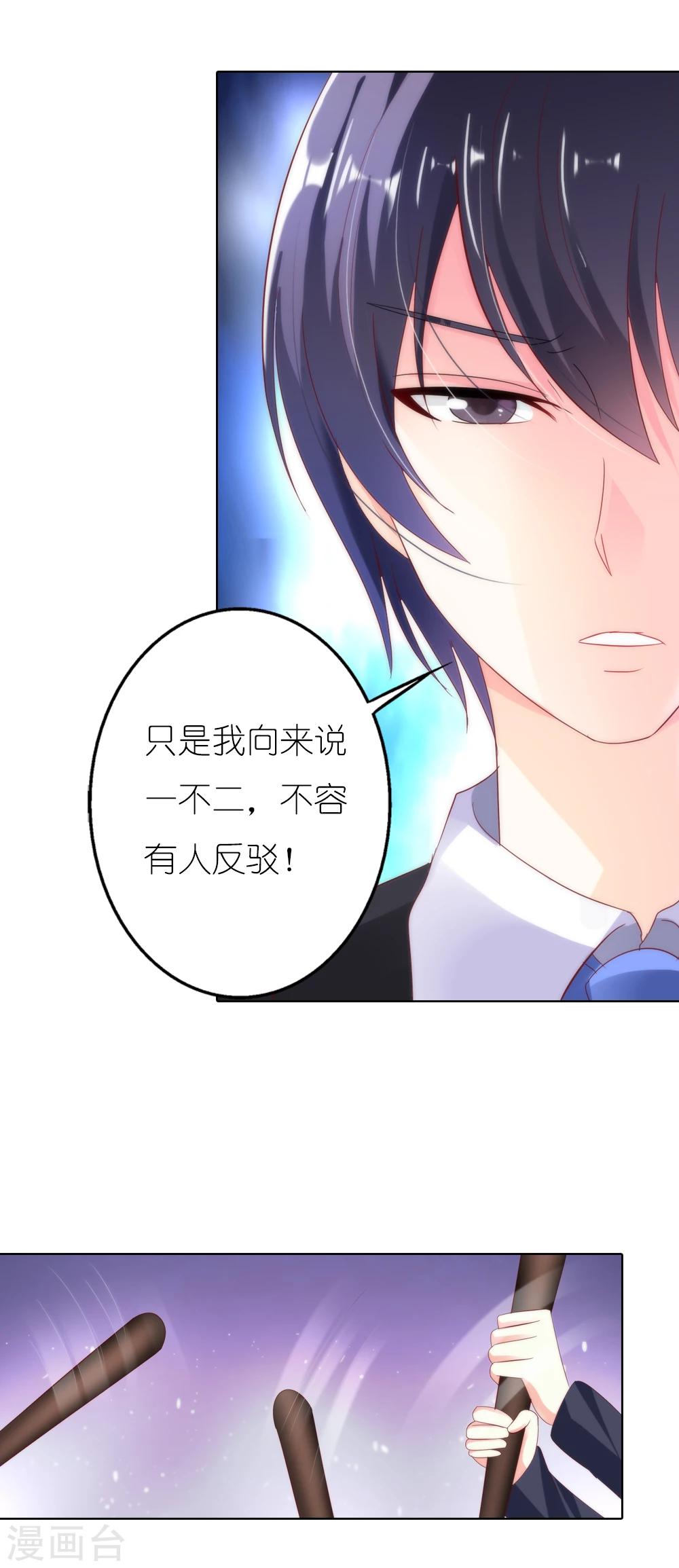 第36话 他原来是面目狰狞的狼啊4