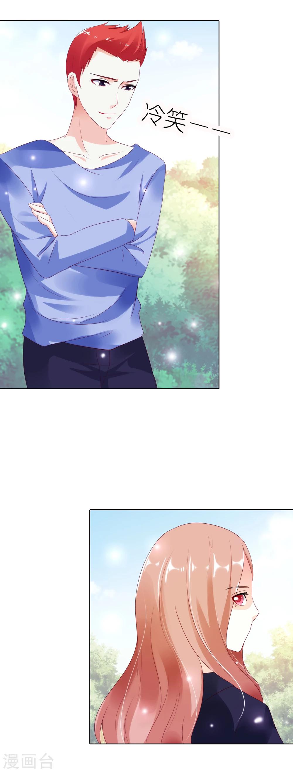 第36话 他原来是面目狰狞的狼啊8