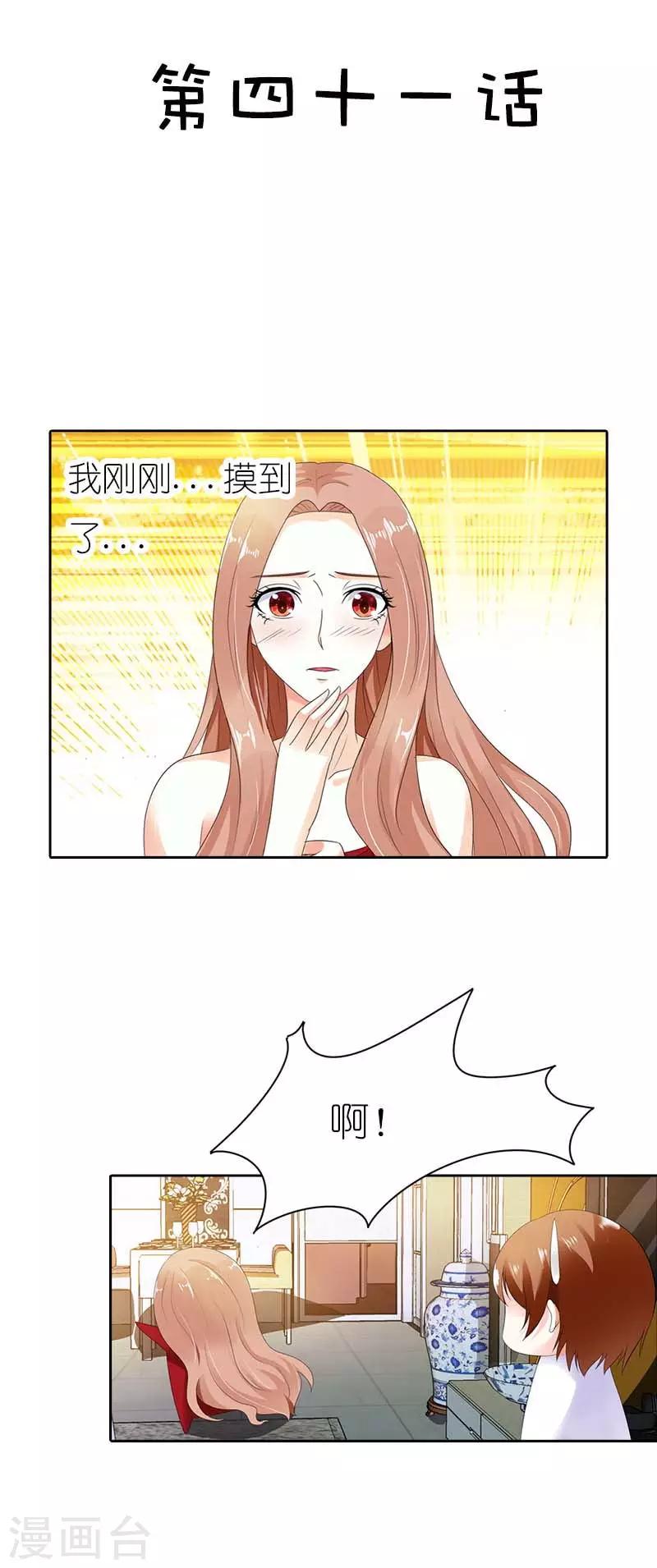 第41话 我要和你一起走1