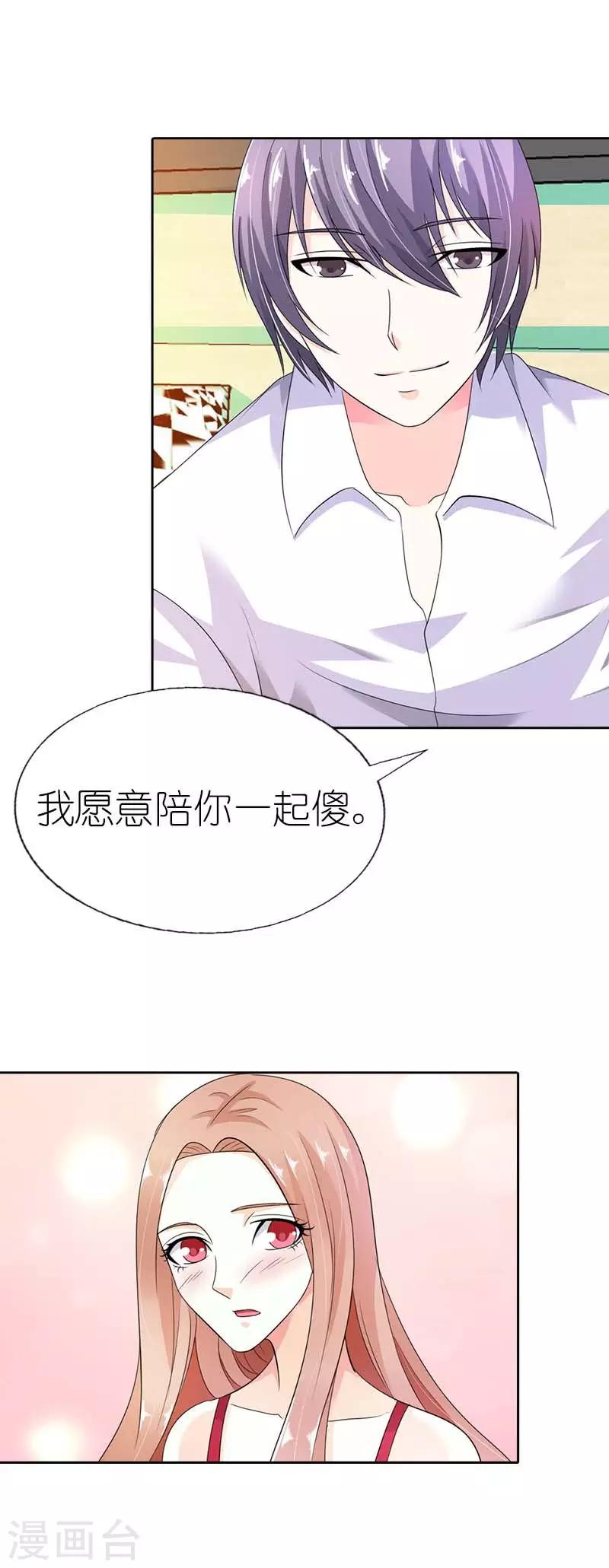 第41话 我要和你一起走12
