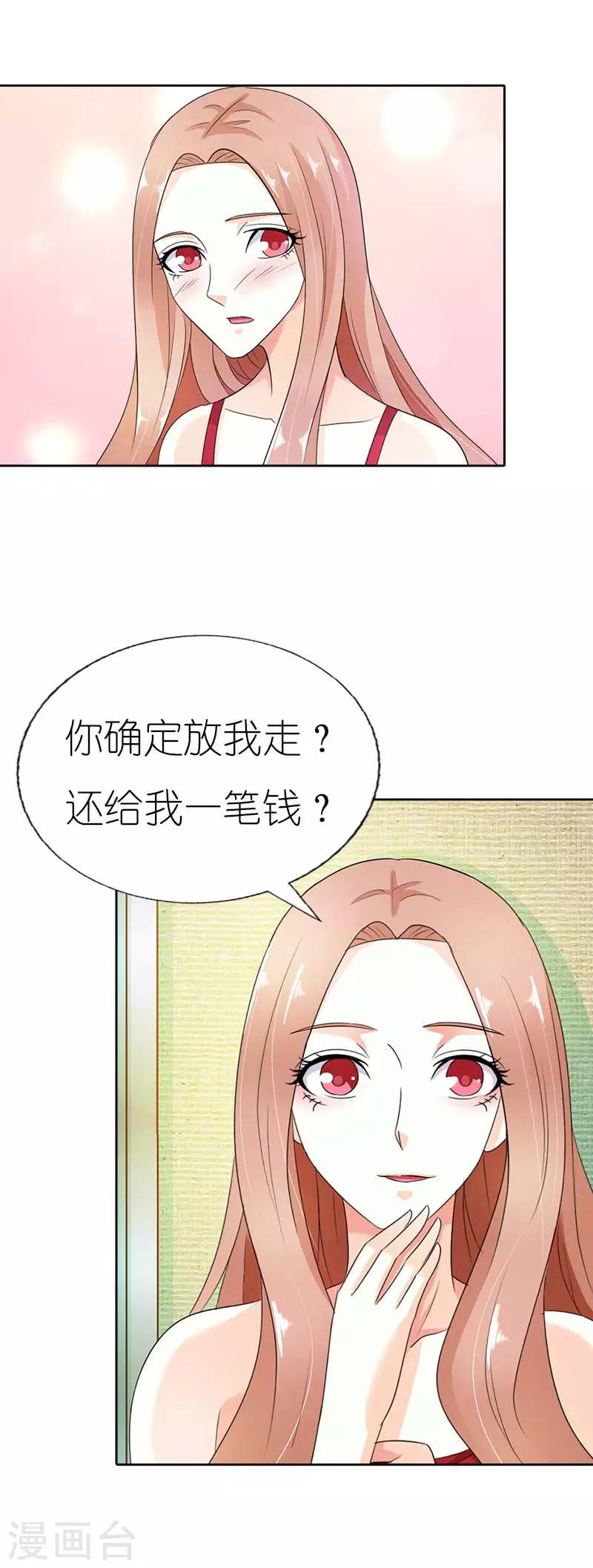 第41话 我要和你一起走13