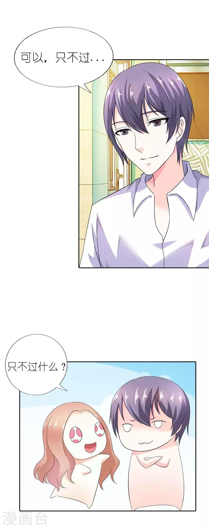 第41话 我要和你一起走14
