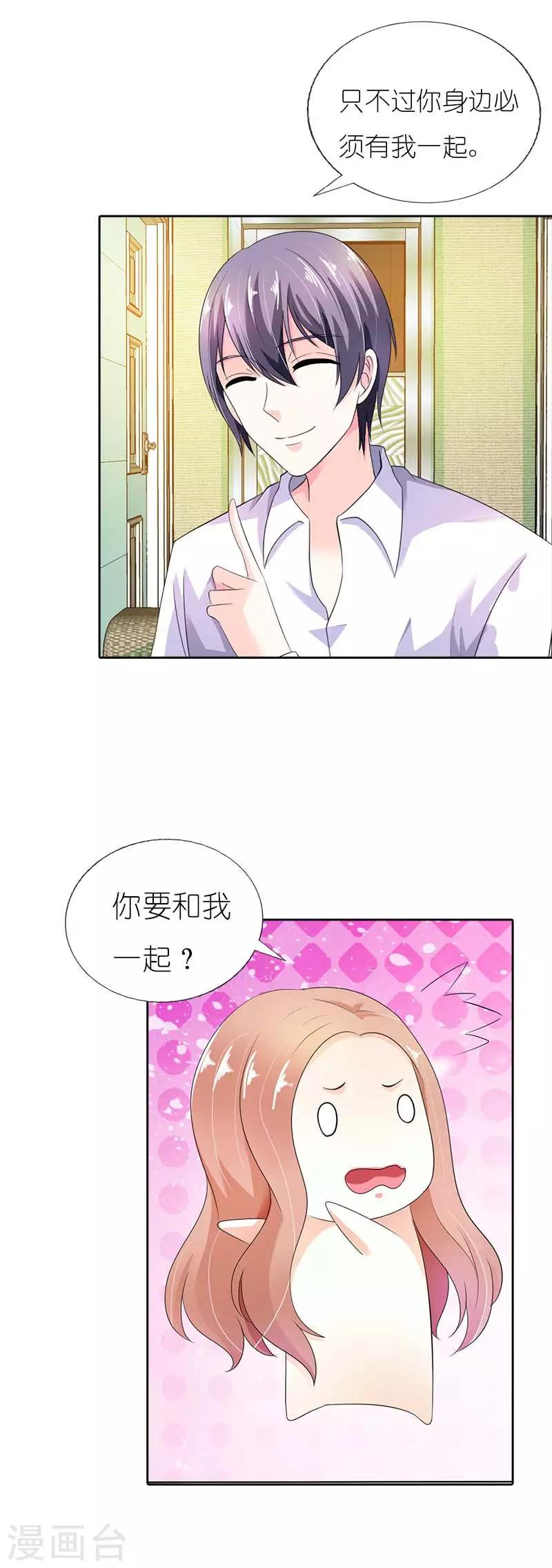 第41话 我要和你一起走15