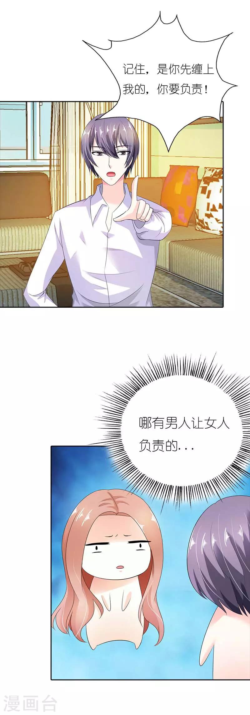 第41话 我要和你一起走17