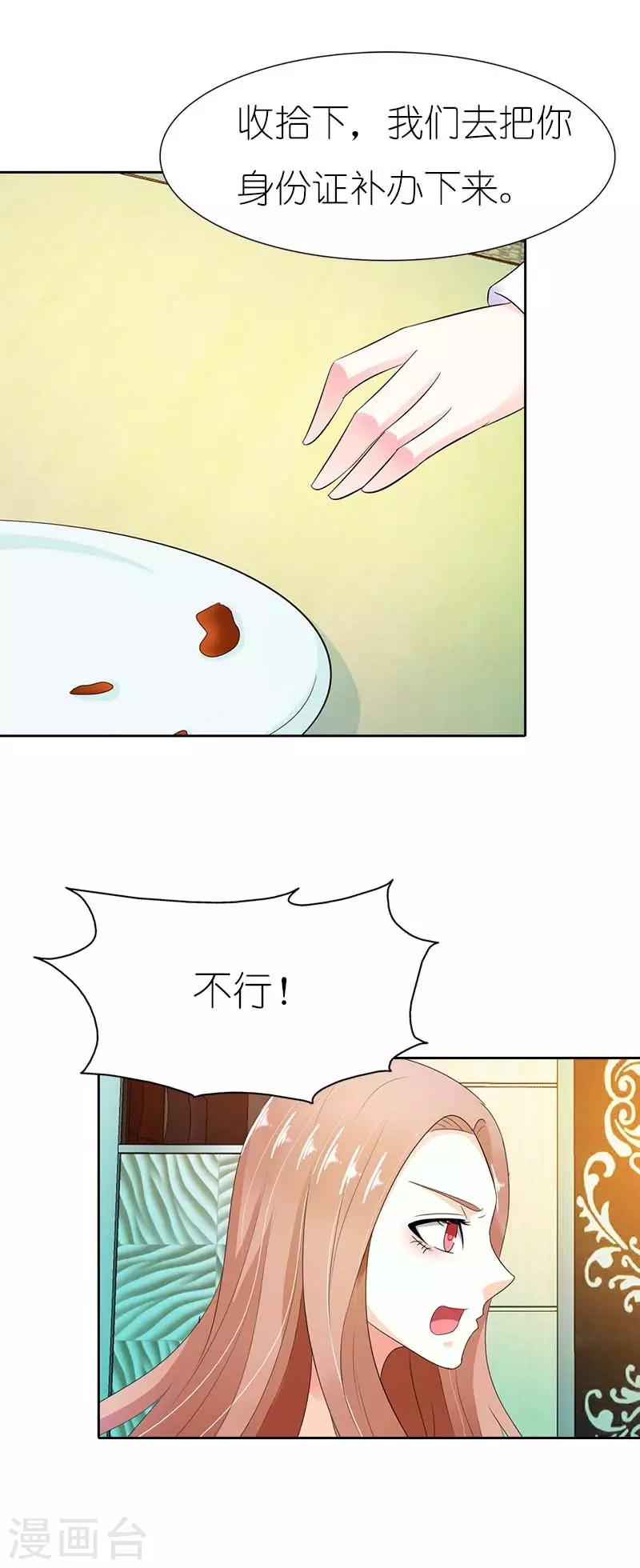 第41话 我要和你一起走18