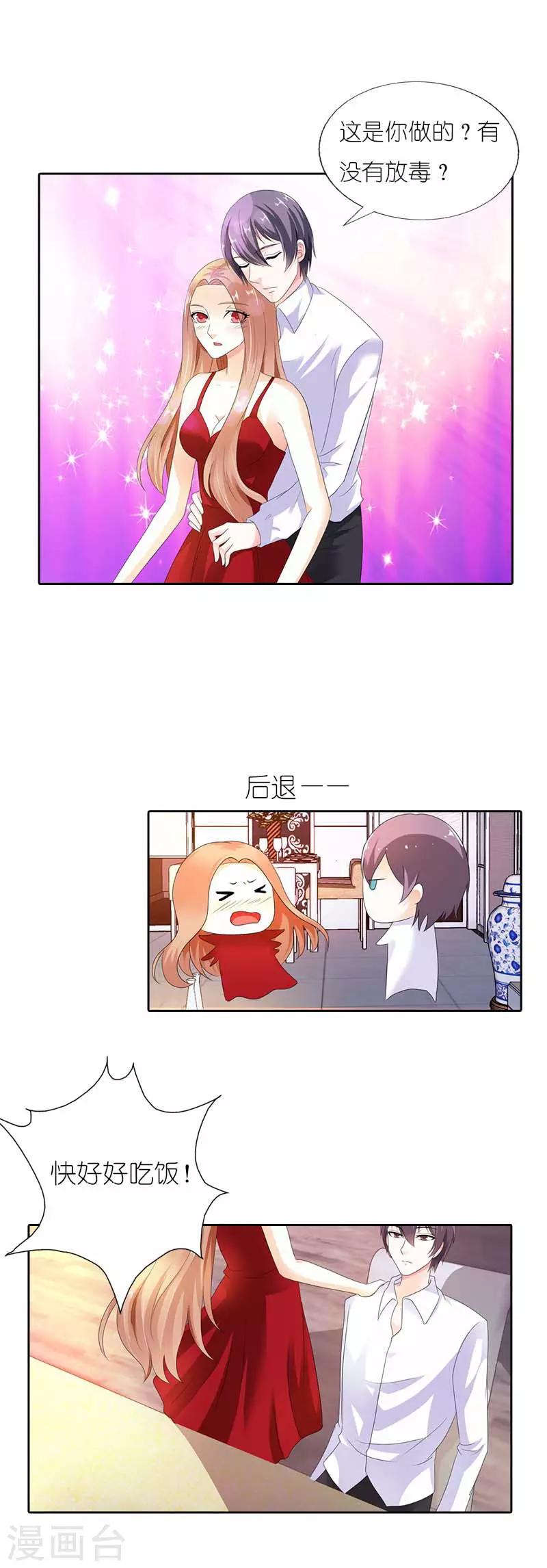 第41话 我要和你一起走3