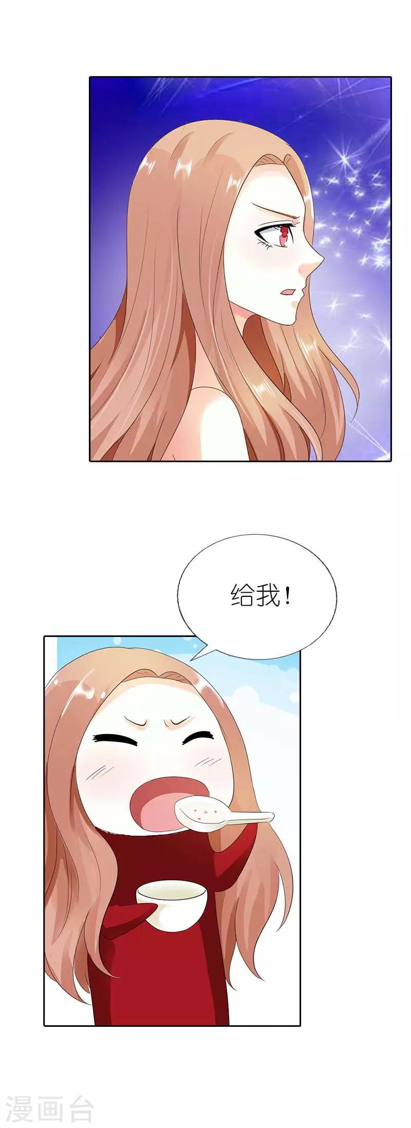 第41话 我要和你一起走5