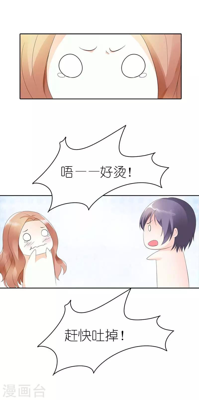 第41话 我要和你一起走6