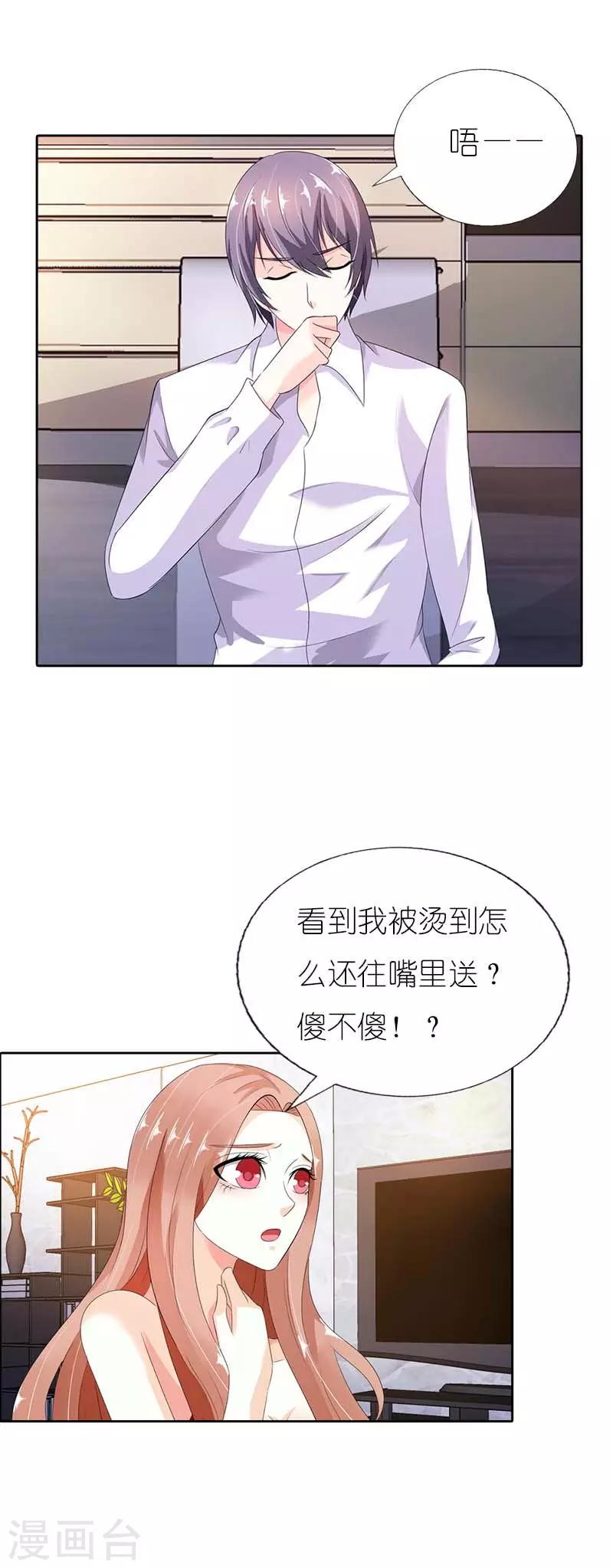 第41话 我要和你一起走9