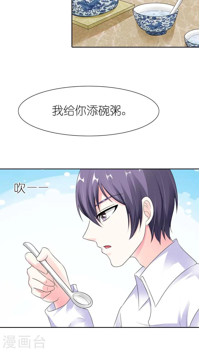 第42话 这次不会让爱情溜走10