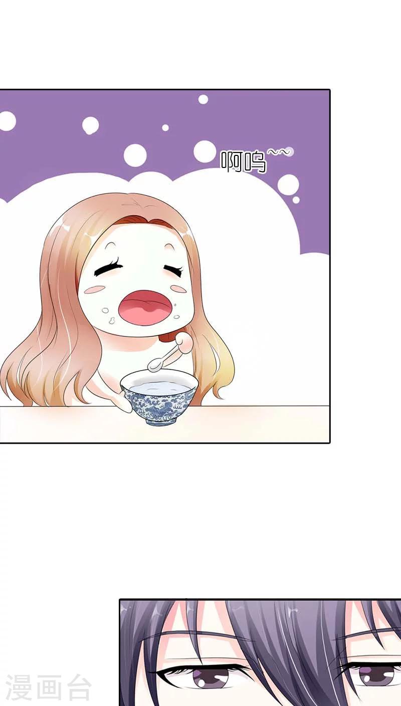 第42话 这次不会让爱情溜走11