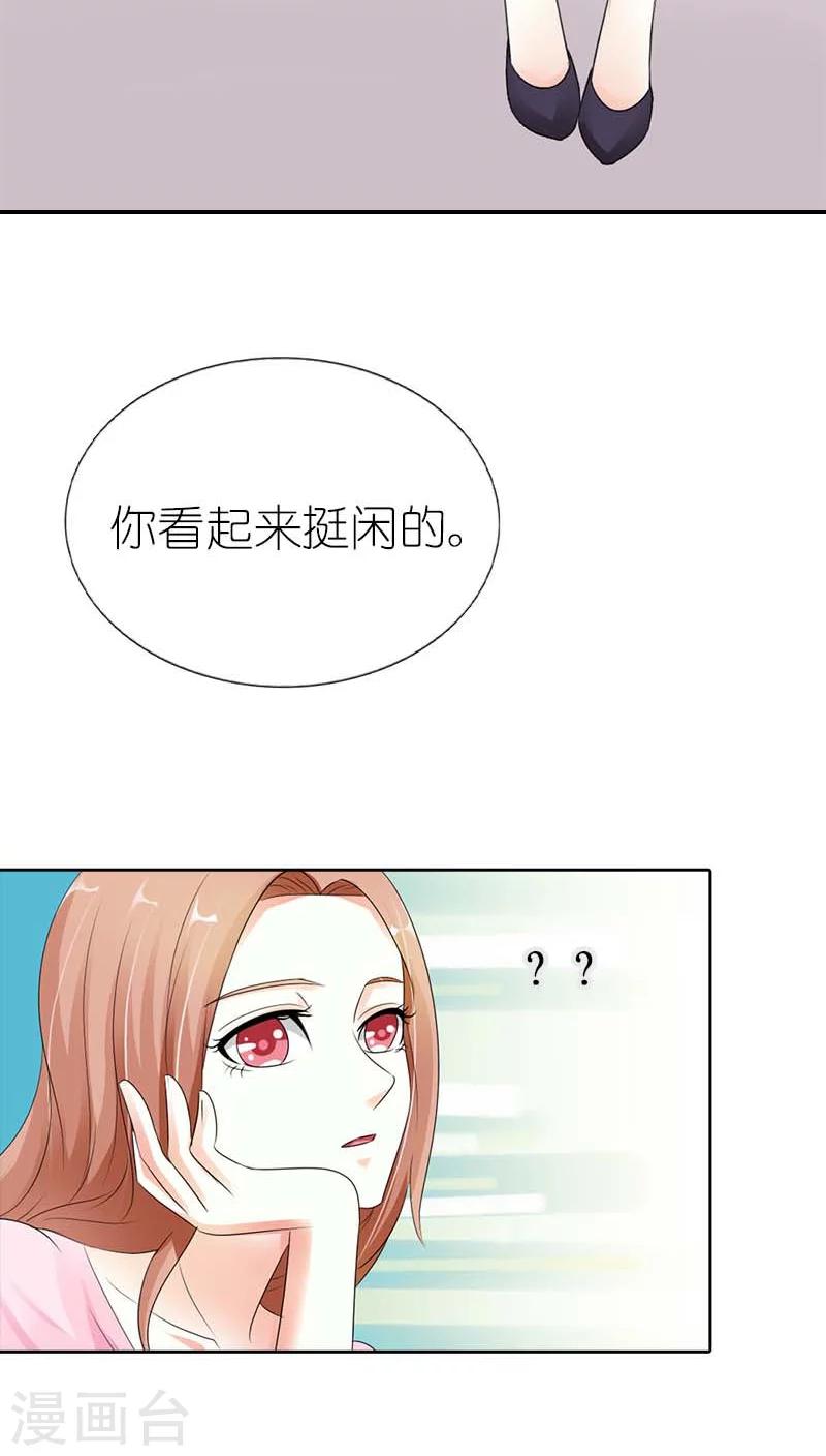 第42话 这次不会让爱情溜走17