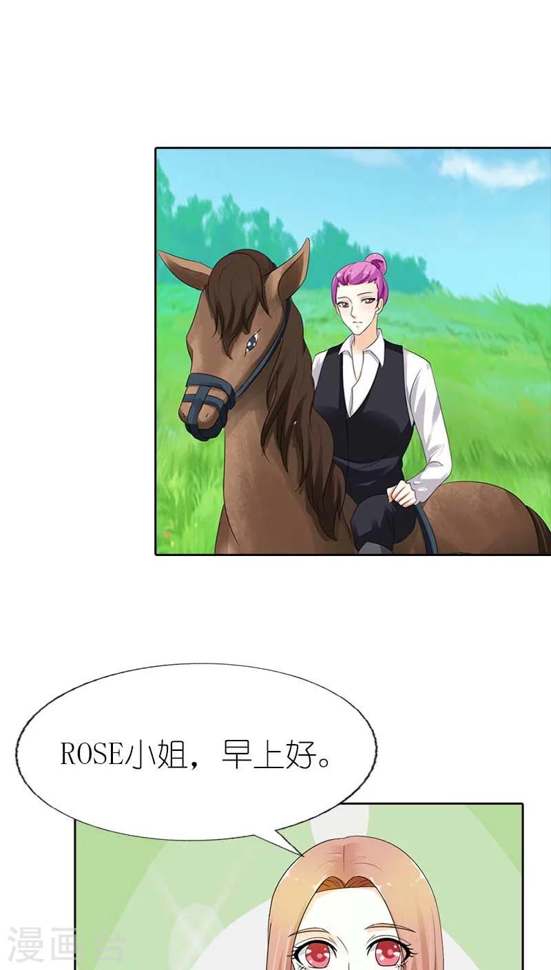 第42话 这次不会让爱情溜走18