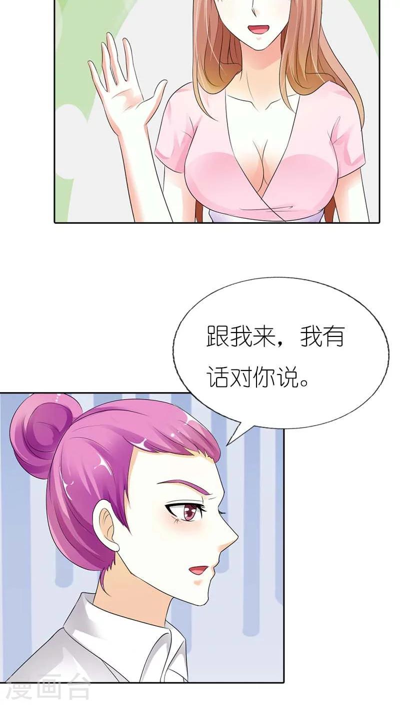 第42话 这次不会让爱情溜走19