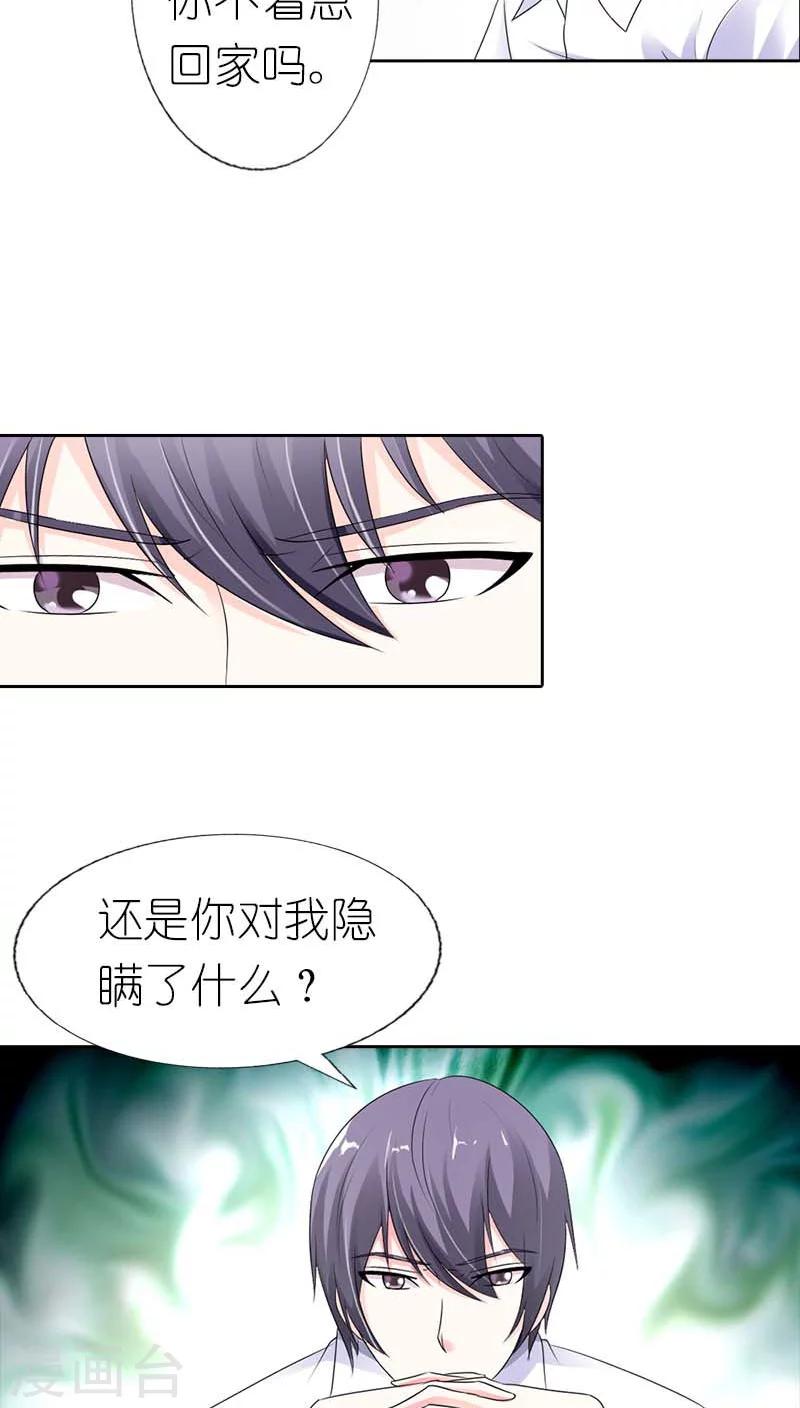 第42话 这次不会让爱情溜走2
