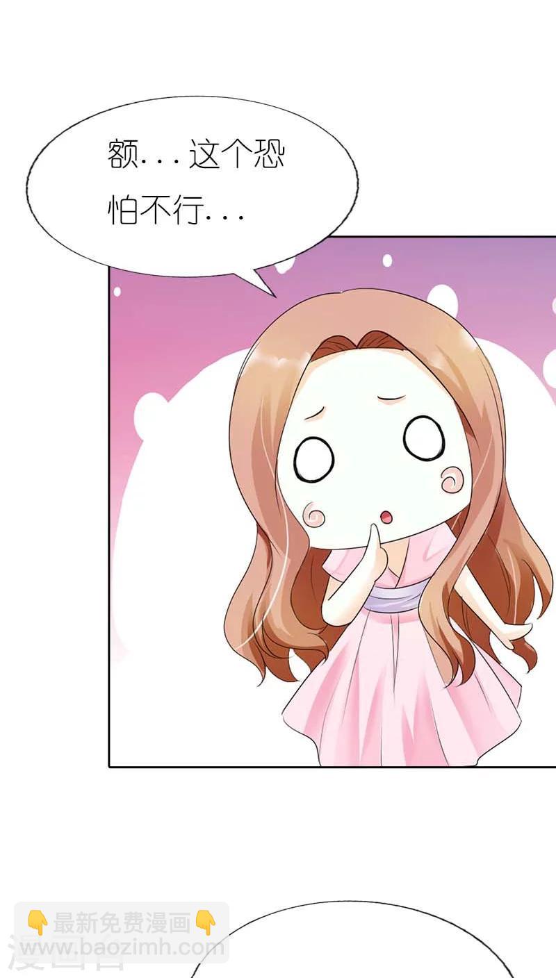 第42话 这次不会让爱情溜走20