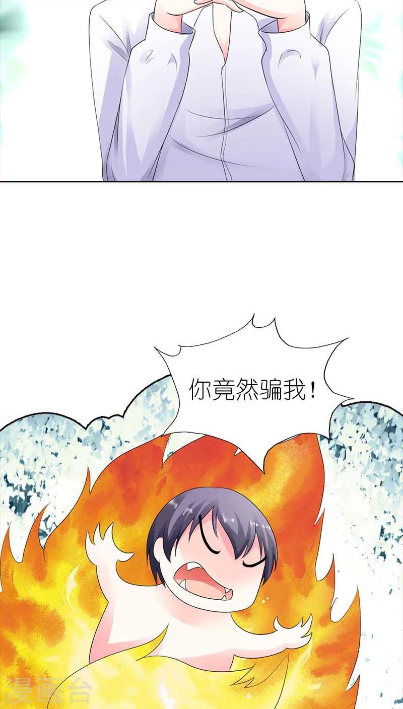 第42话 这次不会让爱情溜走3