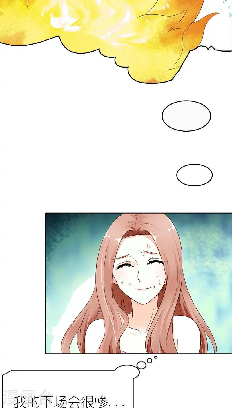第42话 这次不会让爱情溜走4