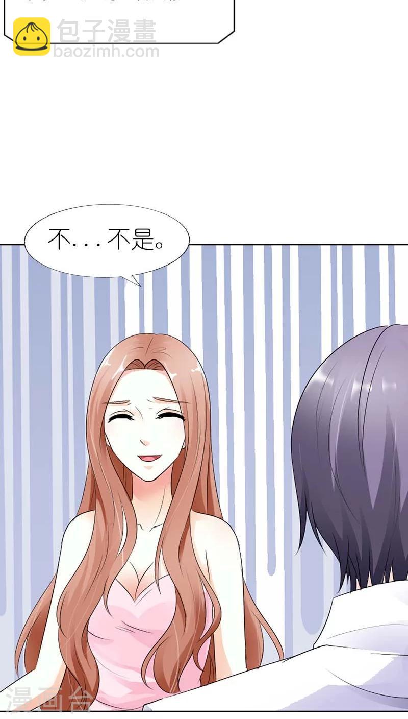 第42话 这次不会让爱情溜走5