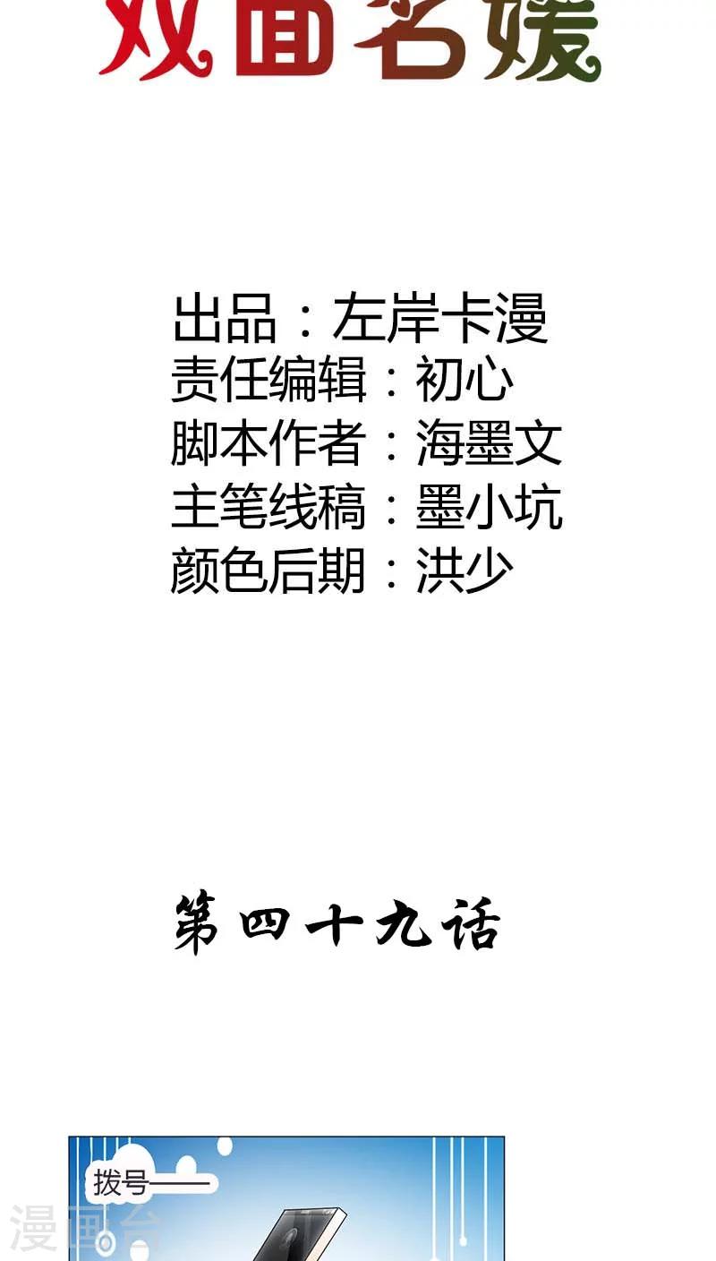 第49话 他会想我吗？1