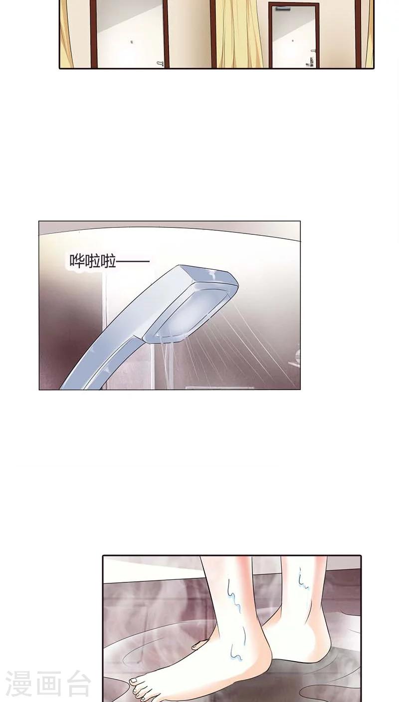 第49话 他会想我吗？11