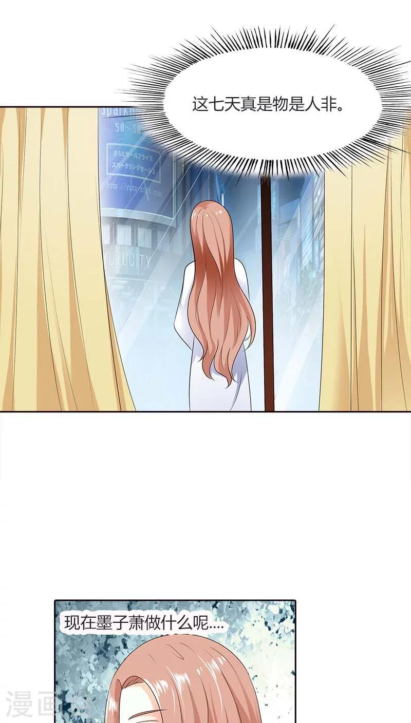 第49话 他会想我吗？14