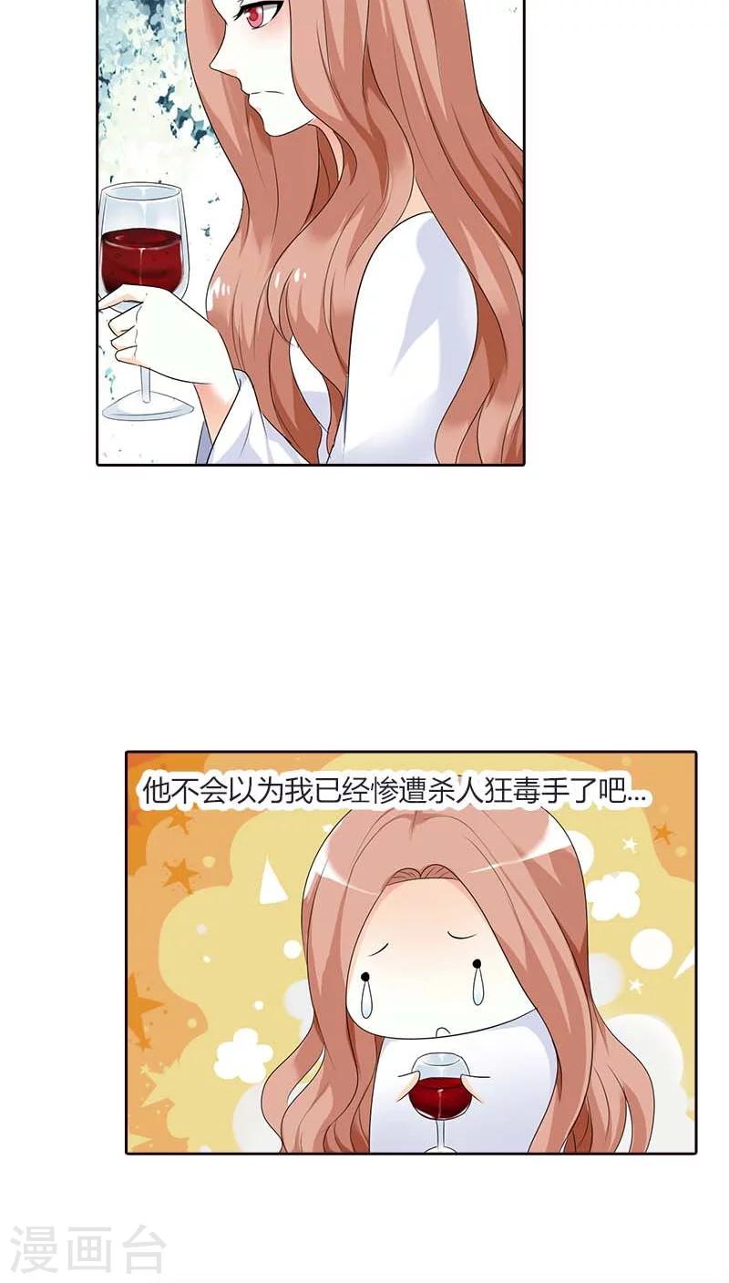第49话 他会想我吗？15