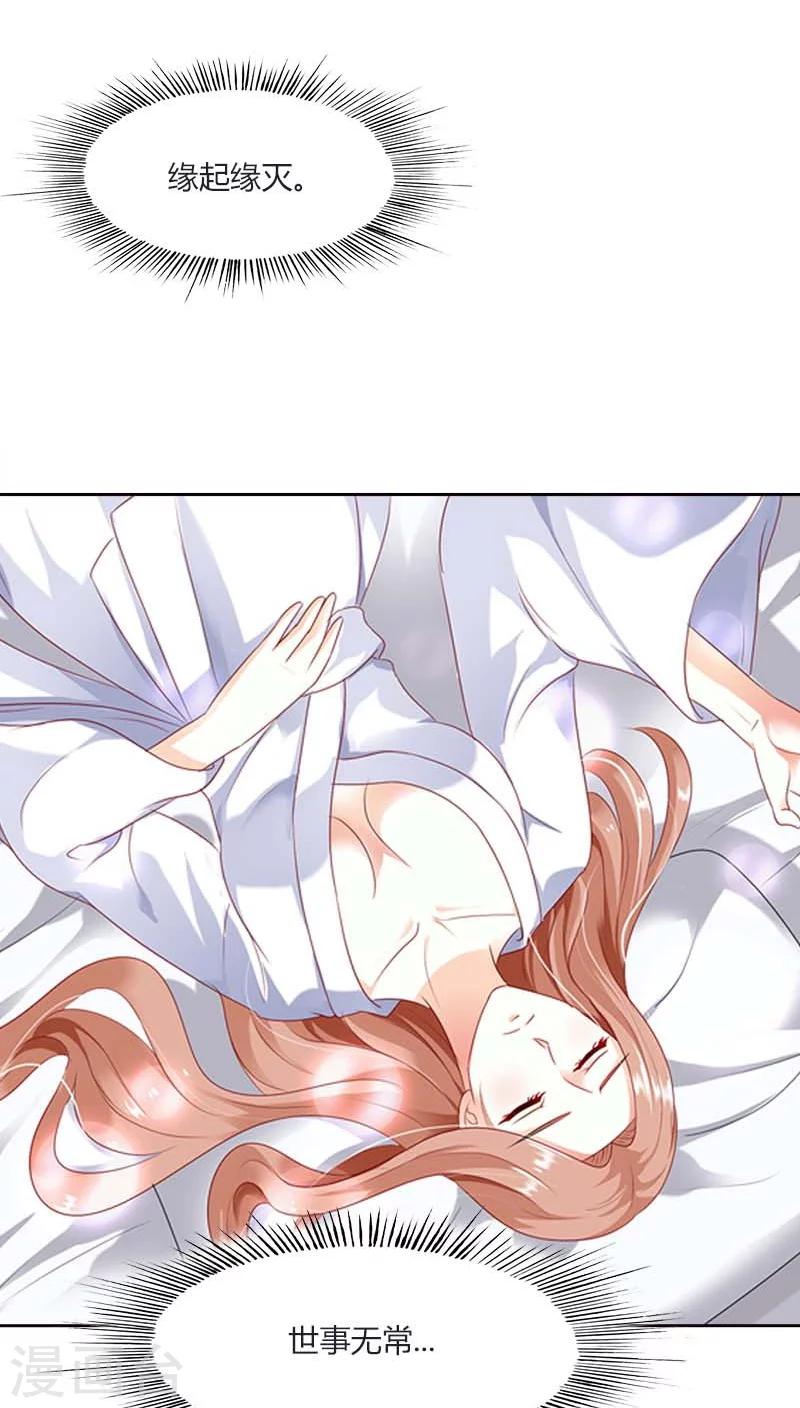 第49话 他会想我吗？17