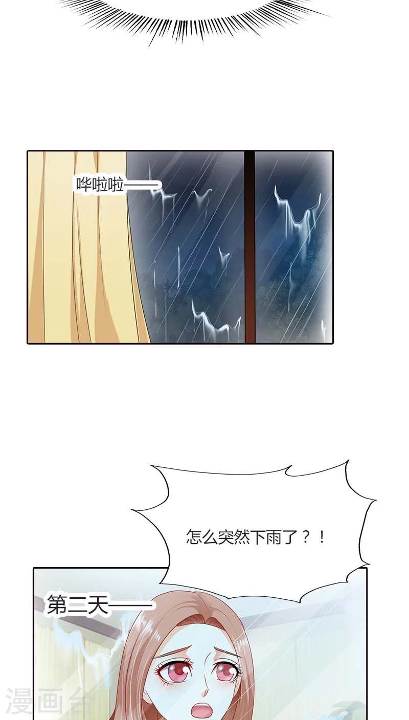 第49话 他会想我吗？18