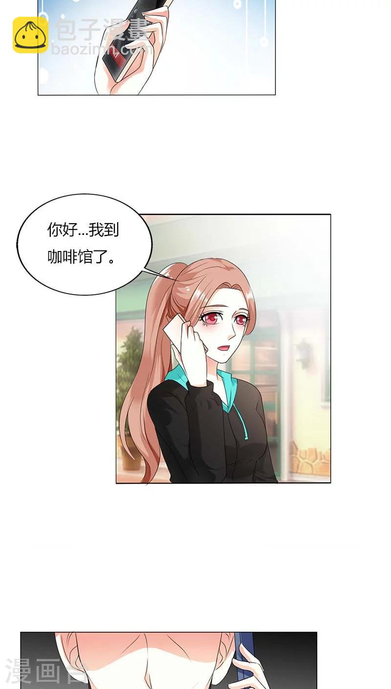 第49话 他会想我吗？2