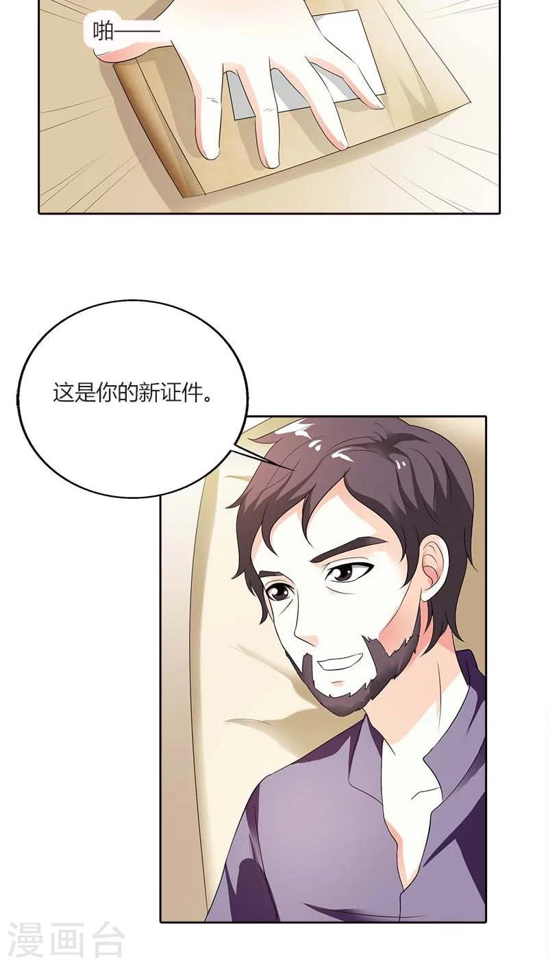 第49话 他会想我吗？6