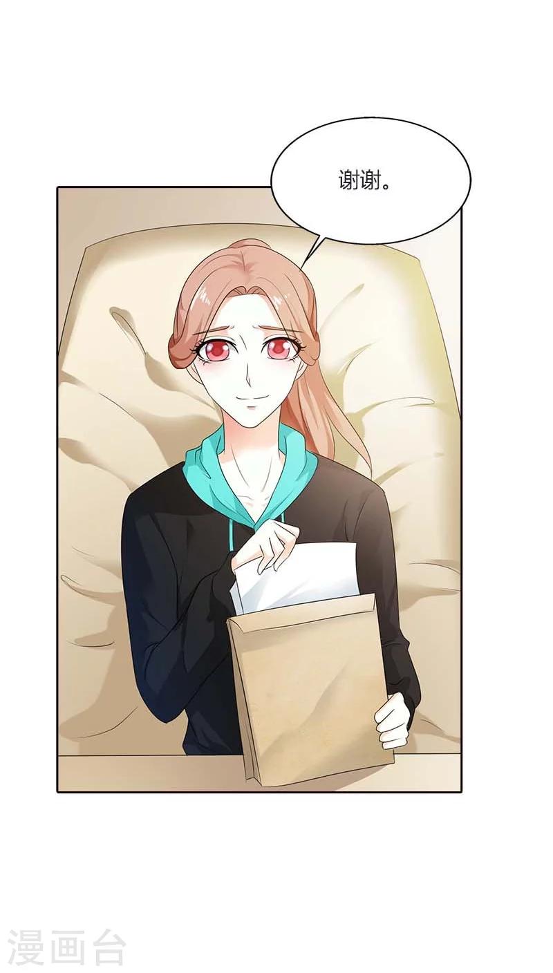 第49话 他会想我吗？7