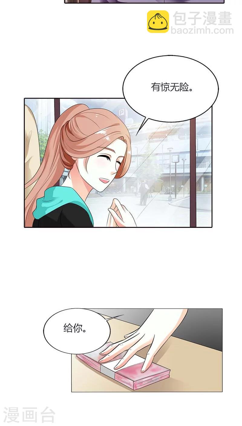 第49话 他会想我吗？9