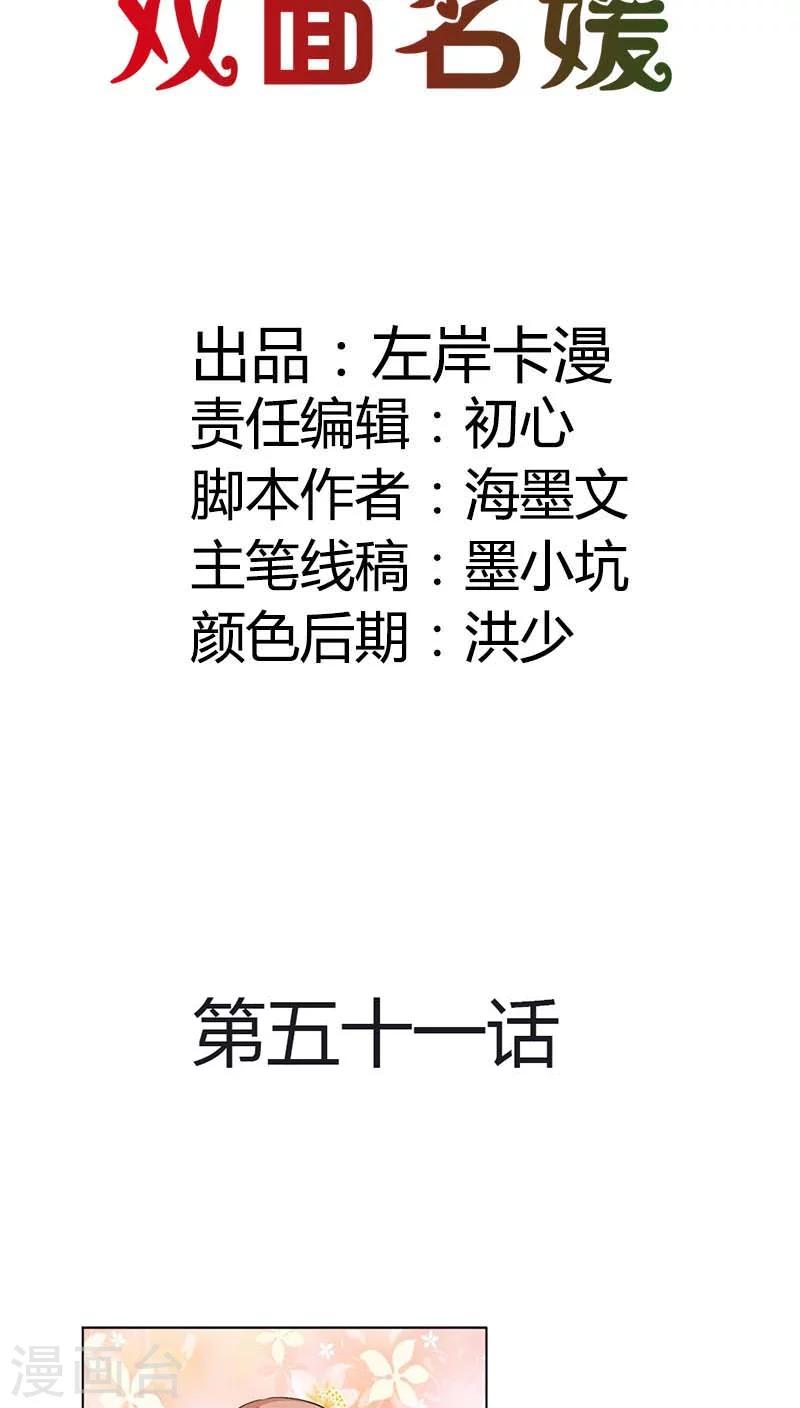 第51话 夏小昕，你真没出息1