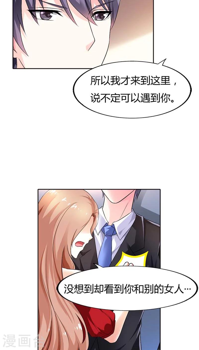 第51话 夏小昕，你真没出息10