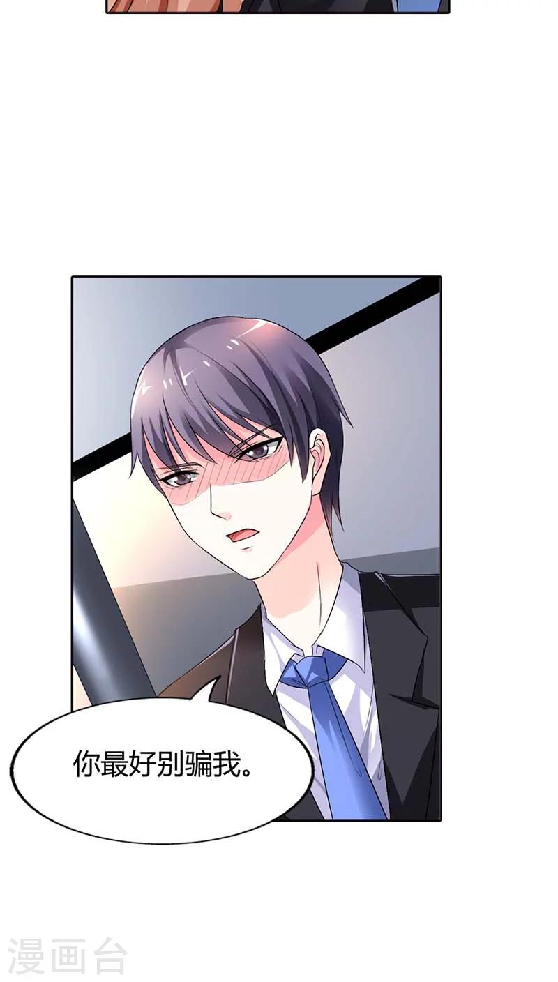 第51话 夏小昕，你真没出息11