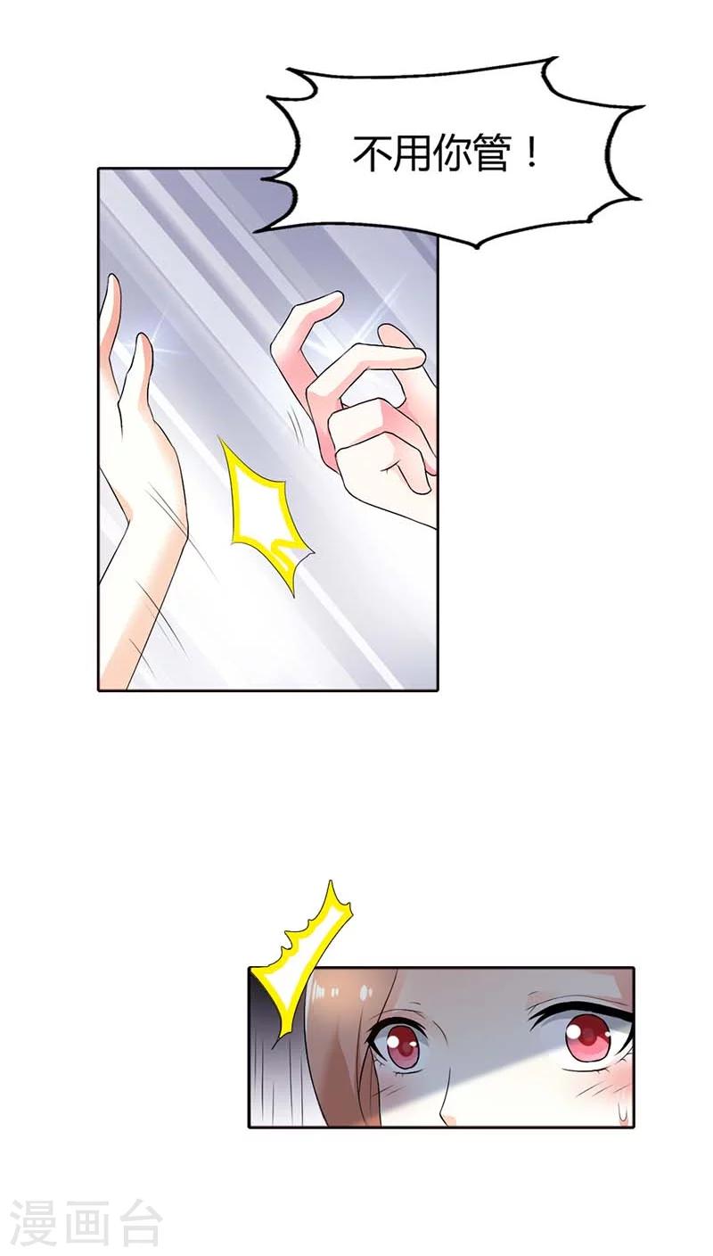 第51话 夏小昕，你真没出息13
