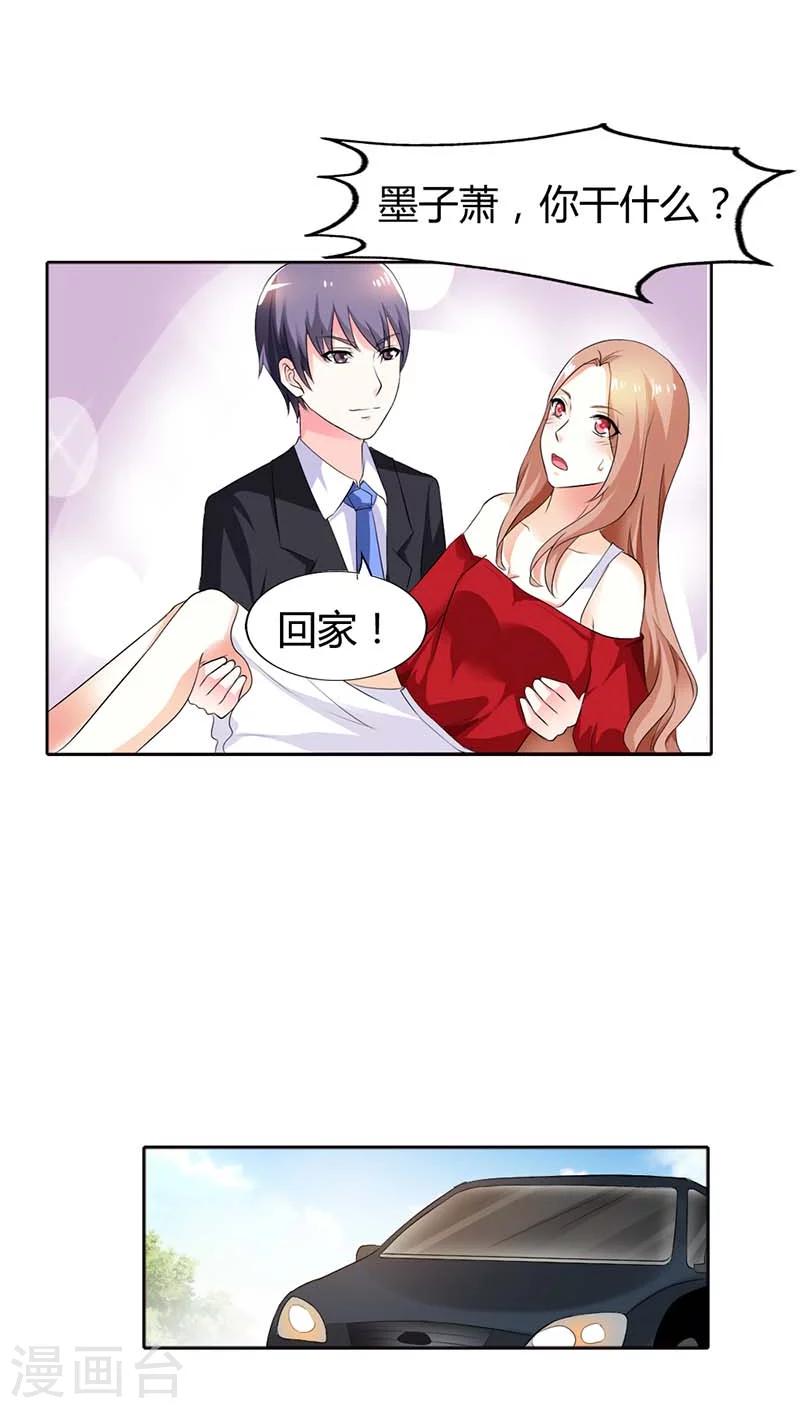 第51话 夏小昕，你真没出息14