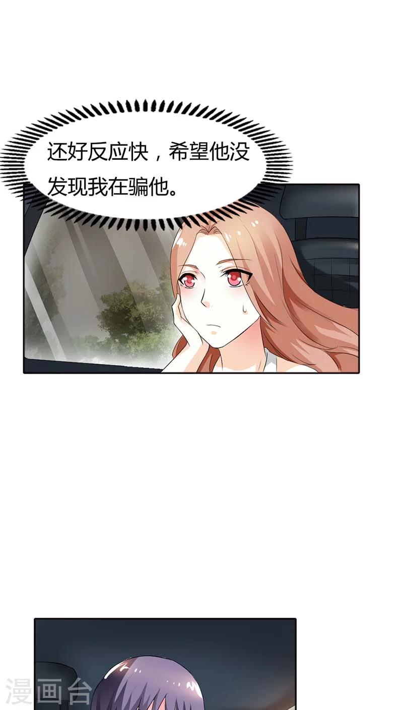 第51话 夏小昕，你真没出息15