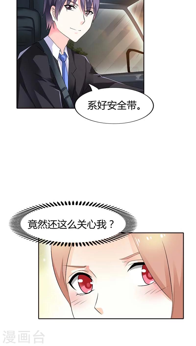 第51话 夏小昕，你真没出息16