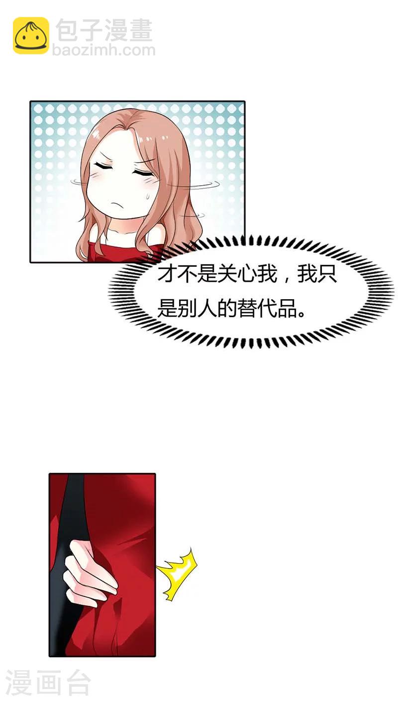 第51话 夏小昕，你真没出息17